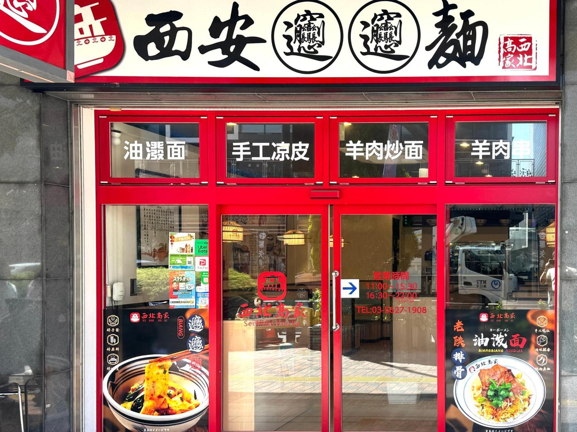 Tokyo Sakura Hotel מראה חיצוני תמונה