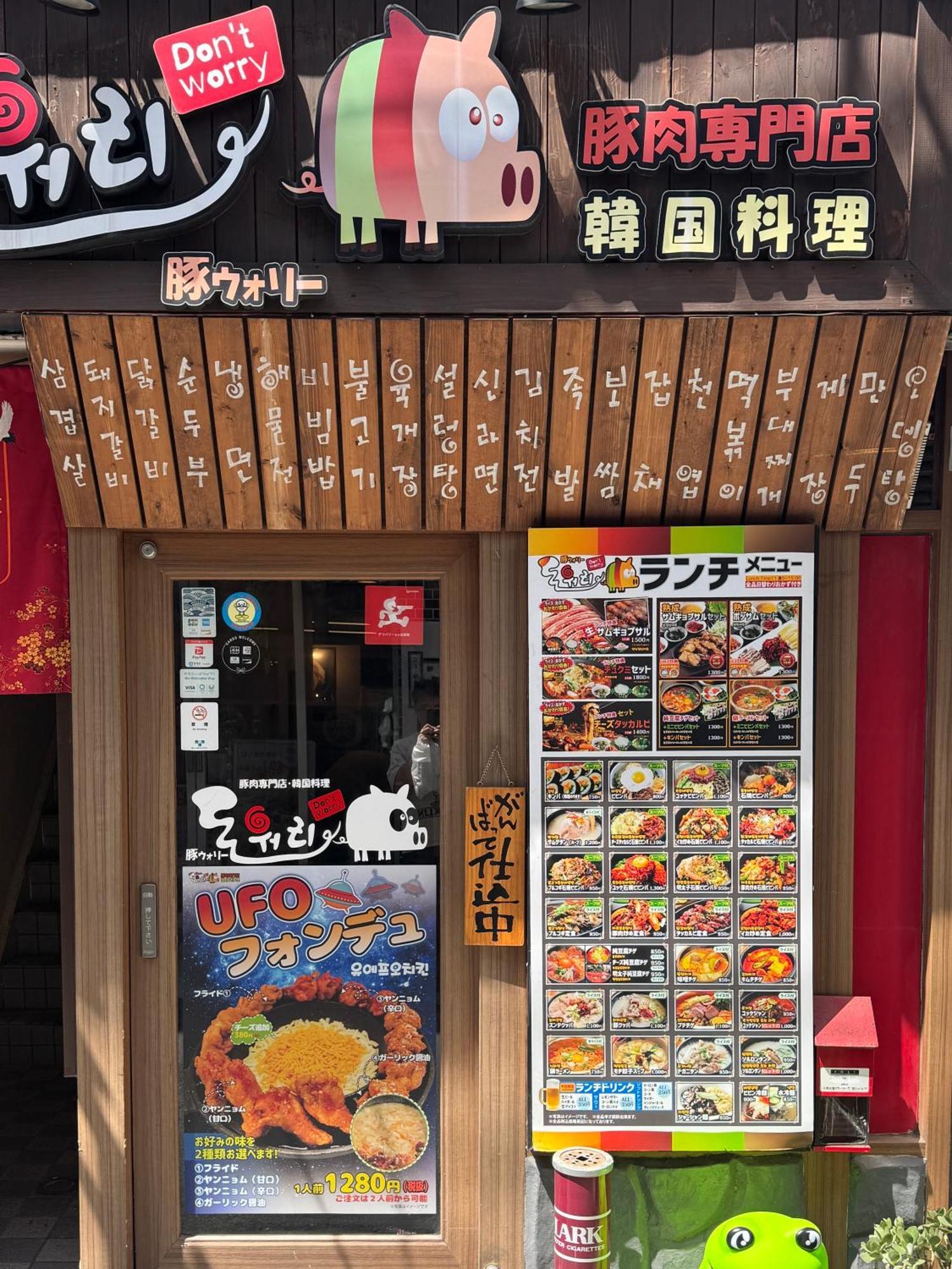Tokyo Sakura Hotel מראה חיצוני תמונה